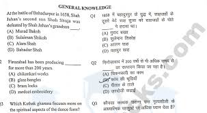We have put all previous year questions of inequality in reasoning that are asked in various govt. Up Police 27th January 2019 All Shift Asked Questions Pdf
