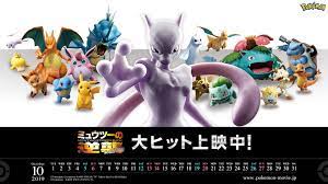 New official wallpaper for Pokemon the Movie: Mewtwo Strikes Back EVOLUTION  released