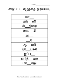 Showing 8 worksheets for grade 1 tamil. Sri Lanka 1st Grade Tamil Worksheets For Grade 1 Maths Model Question Paper For Class 7 State Syllabus This Is The Grade 1 Tamil Paper For Srilankan Students Antoniodovale
