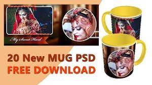 mug design psd file free