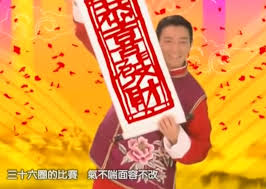 Video size (320 x 240), sound (128 kbps, 44 khz). Andy Lau Sings æ­å–œå'è´¢ Creative Chinese