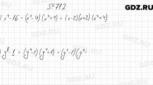 Алгебра 7 клас мерзляк 2020 відповіді. 712 Algebra 7 Klass Merzlyak Youtube