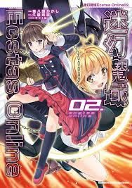 迷幻魔域Ecstas Online (2) Manga eBook by 鬼八頭かかし- EPUB Book | Rakuten Kobo  United States