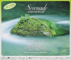 Amazon.co.jp: α波 1fのゆらぎ~Gift of Nature~小川のせせらぎ Serenade: ミュージック