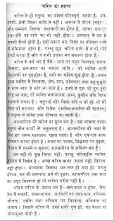 essay on the ldquo importance of character rdquo in hindi 