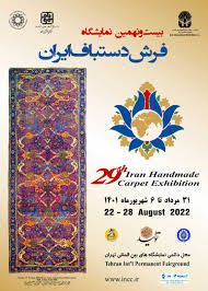 iran national carpet center home