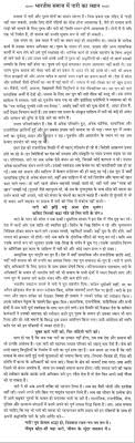 this essay on ldquo women s role in the society rdquo in hindi language home rsaquorsaquo related essays essay on the ldquorole of literature in the development of nationalrdquo in hindi essay on the ldquohindi languages role for national