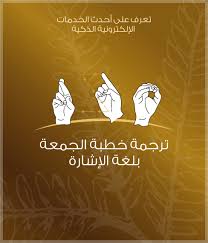 General Authority Of Islamic Affairs Endowments