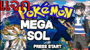 เเจก✓ Pokemon Mega Sol X - YouTube