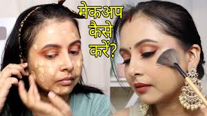 step by step makeup tutorial