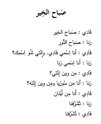 free arabic lesson greeting in spoken