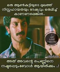 Love success is a leading london pa finance office support recruitment agency. Funny Malayalam Quotes About Girls Master Trick
