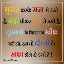 hindi friends pics images wallpaper