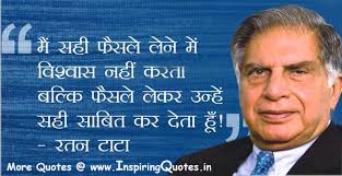Do not walk close to them as far as possible. Great Person Quotes In Hindi Quotesgram