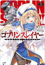 Goblin cave vol.03 片長 duration: Light Novel Volume 5 Goblin Slayer Wiki Fandom