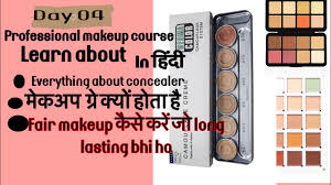 professional makeup course day 04 फ र