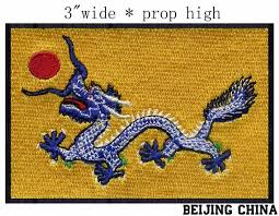 Nessa página será transmitido jogos, notícias, humor e muito. Qing Dynasty Flag 3 Wide Embroidery Patch For Zombie Patch Camiseta Bayern De Munique Dragon Embroidery Patch Patches Patchesflag Patch Aliexpress