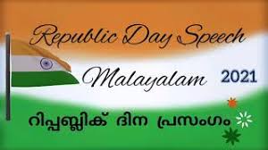 13 best happy republic day 2022 wishes for your friend, brother, sister, and. Republic Day 2021 Essay And Speech Ideas For Students Teachers And Chief Guests Version Weekly