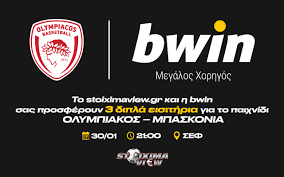 Watch football on our website without registration and ads! Pare 8esh Sthn Kerkida Gia To Olympiakos Mpaskonia Me 3 Dipla Eisithria Stoiximaview Gr