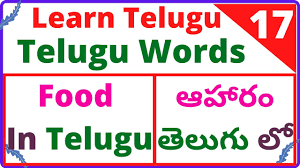 food items in telugu learn telugu