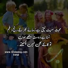 We have collected all the world resources. Ys Dost Achy Hon To Zindagi Gulzaar Hai Friendship Quotes Love Words Friends Quotes