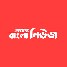 Image result for latest bangla news