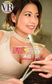 Amazon.com: Beautician Kaho Imai (Japanese Edition) eBook : AMENBO, DREAM  TICKET: Kindle Store