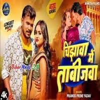 Chijhawa Me Tabijawa (Pramod Premi Yadav) Video Song Download -BiharMasti.IN