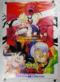 Vegeta is lured to the planet new vegeta by a group of saiyan survivors in hopes that he will be the king of their new planet. Dragon Ball Z Broly Second Coming Official Original Theater Poster 1994 Japan Ebay