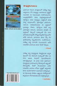 dictionary of commerce in telugu