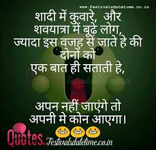 whatsapp hindi funny status image free