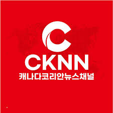 캐나다코리안뉴스 채널C - YouTube