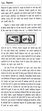 essay on the ldquo advertisement rdquo in hindi 