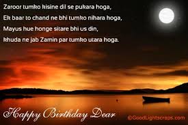 hindi birthday shayari ss