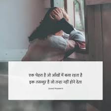 whatsapp dp love shayari hindi poetistic