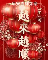 Image result for rat year chinese greetings