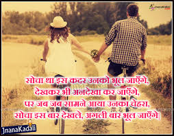 hindi cool romantic shayari es and