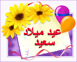 عيد ميلاد سعيد شاهندة ( حياتى كلها لله ) Images?q=tbn:ANd9GcRVOlyYF2mHdr3y1zcRRuHGMAufnrMgTzgVczScWh0iBLgPQPcN