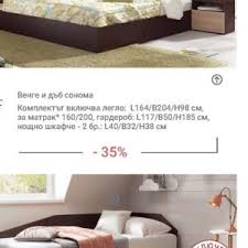 Само през февруари 25% отстъпка на всички спални, спални комплекти и легла от мебели виденов. Promociya Na Leglo V Mebeli Videnov Do 31 05 Vizh Cenite Broshura Bg