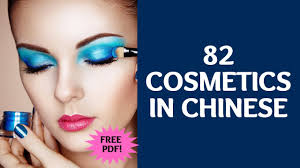 82 cosmetics voary in mandarin