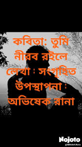 new love sad poem bengali es