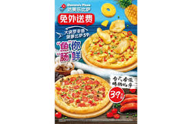 That said, you shouldn't rule out the exceptional cases. Domino S Sells Tilapia Pizzas In China As Farmers Fear June Price Slump