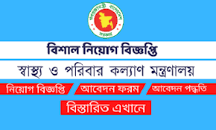 Daily Newspaper Published Jobs Circular 2023 In Bangladesh