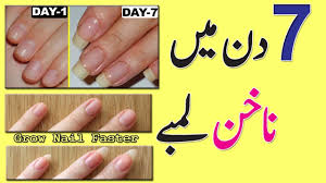 how to grow nail in 7 days in urdu