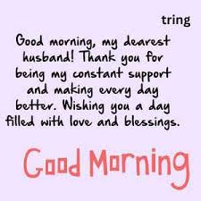 sweet good morning wishes for husband