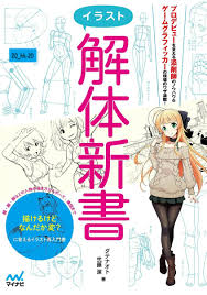 book how to draw manga anime