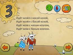Смешные Скороговорки Для Взрослых (Хасай)  Стихи.ру