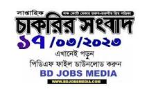 Image result for Weekly Job Newspaper bangla 17-03-2023