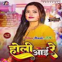 Holi Aai Re (Prabha Raj) Mp3 Song Download -BiharMasti.IN