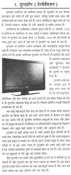 uses of television essay alison given respect essay to copy